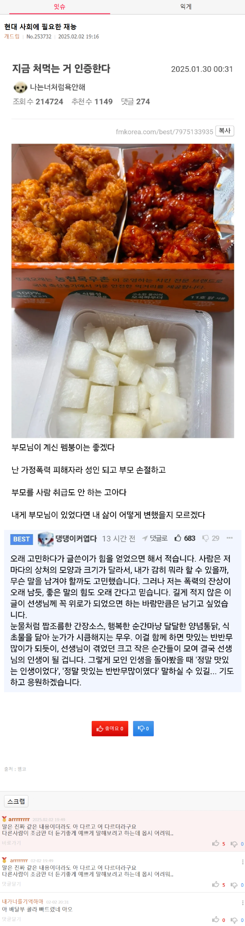 요즘은 보기 힘든 재능 