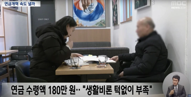 노인 연금 턱없이 부족.news