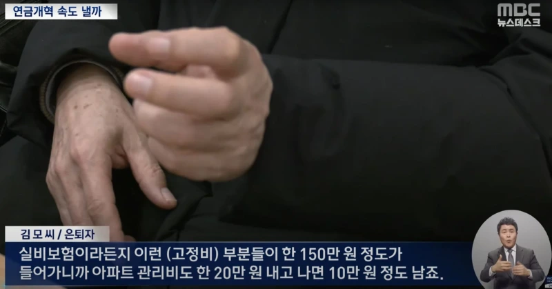 노인 연금 턱없이 부족.news