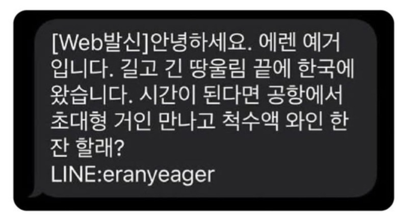 요즘 스팸 문자 근황