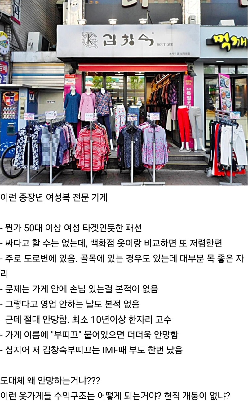 생각보다 오래 버틴다는 자영업 
