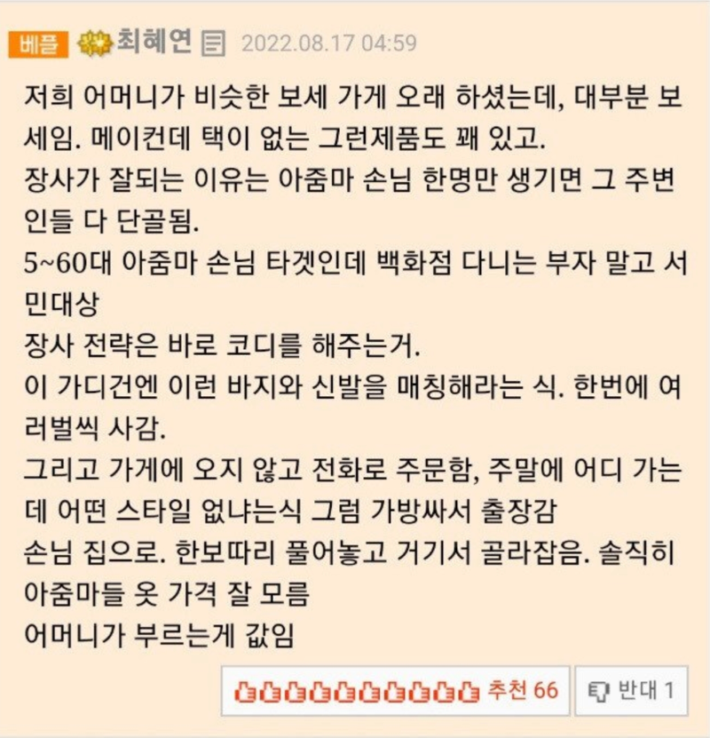 생각보다 오래 버틴다는 자영업 