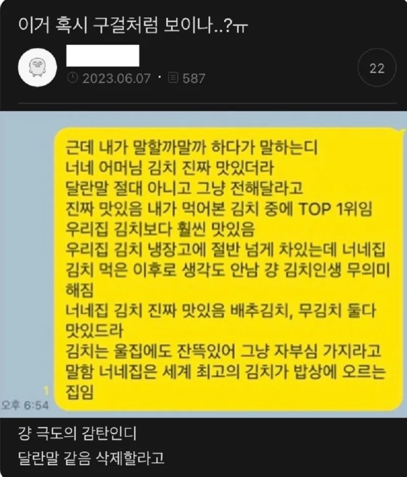 이거 혹시 구걸처럼 보이나??