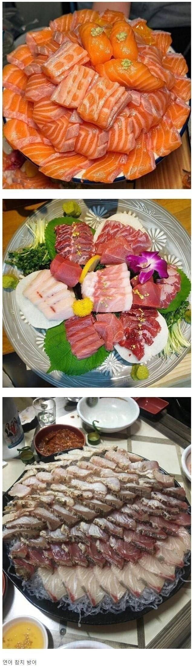 기름진 회 삼대장