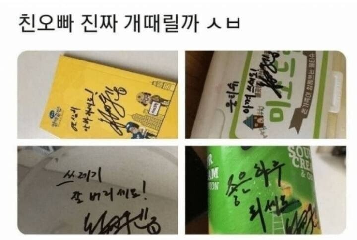 연예인병에 걸린 친오빠 