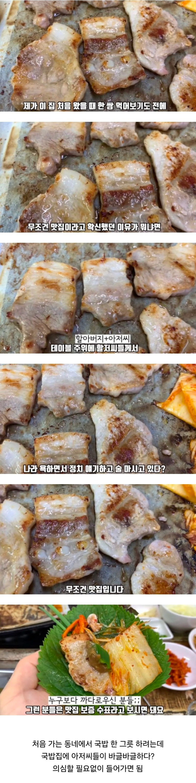 어느 유튜버의 맛집 판별 기준 