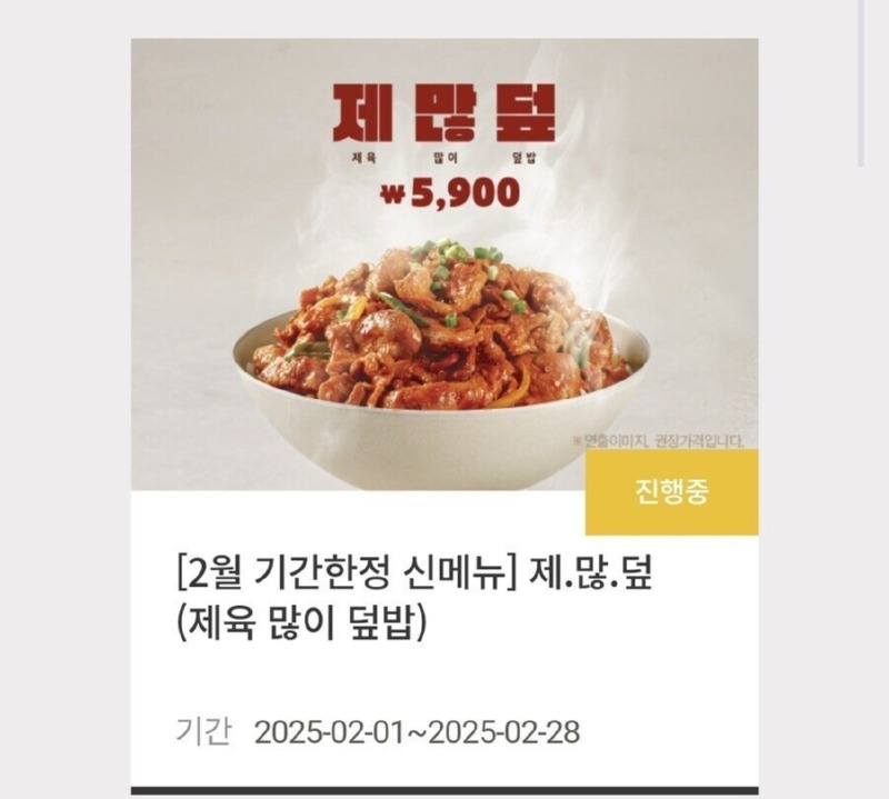 신메뉴 고민하기 귀찮아진 한솥.