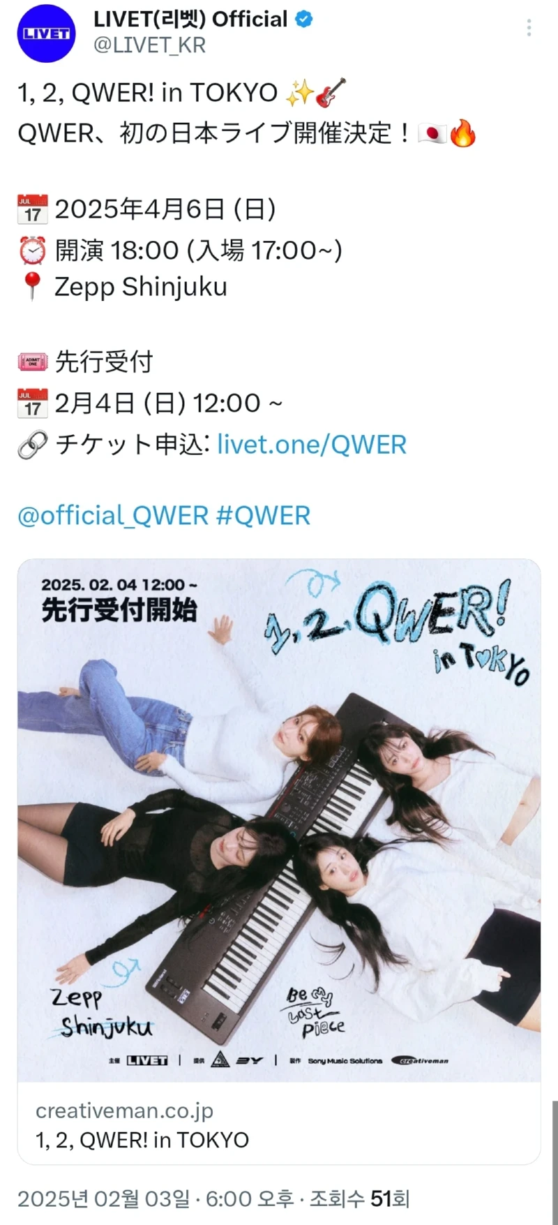QWER 근황! 