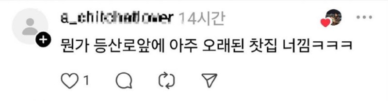 투썸이 아니라 동네 다방인 줄 알았다.jpg