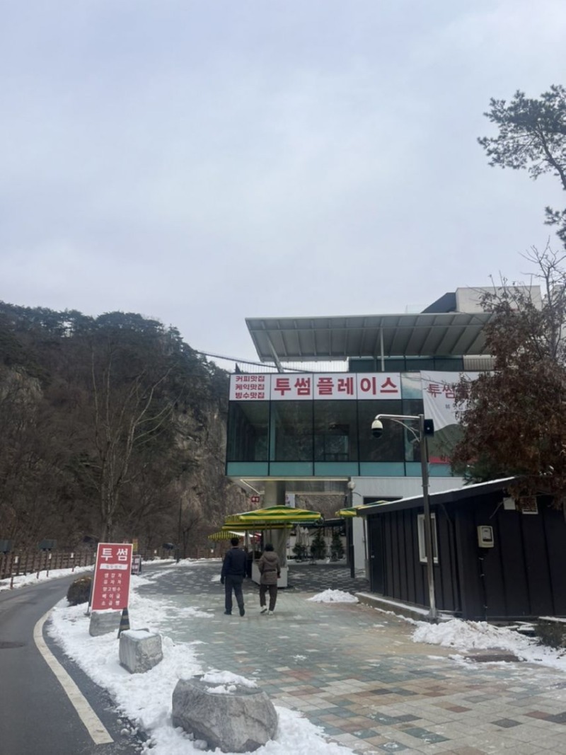 투썸이 아니라 동네 다방인 줄 알았다.jpg