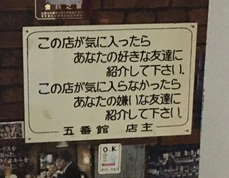장사센스가 좋은 일본 가게 