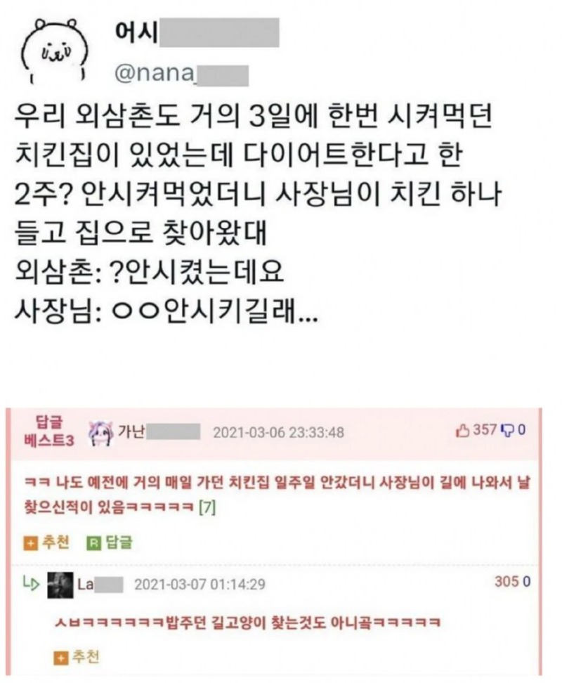 늘 시켜먹던 단골집에 다이어트 한다고 배달 끊었더니
