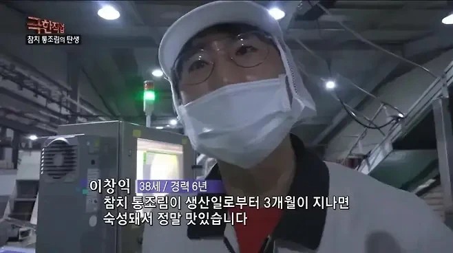 참치캔이 제조일자로부터 3개월이 지나면??