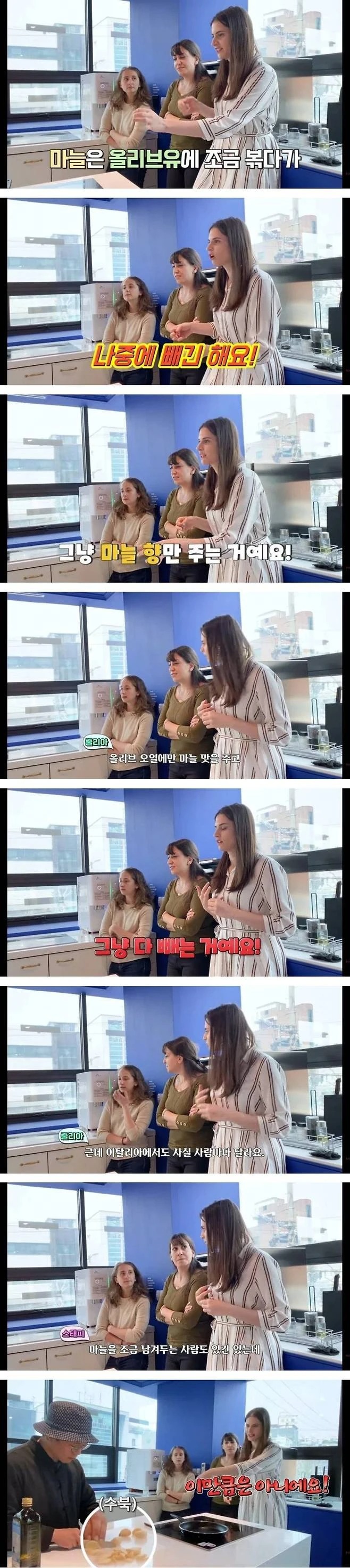 한국식 알리오올리오를 보고 충격받은 이탈리아인