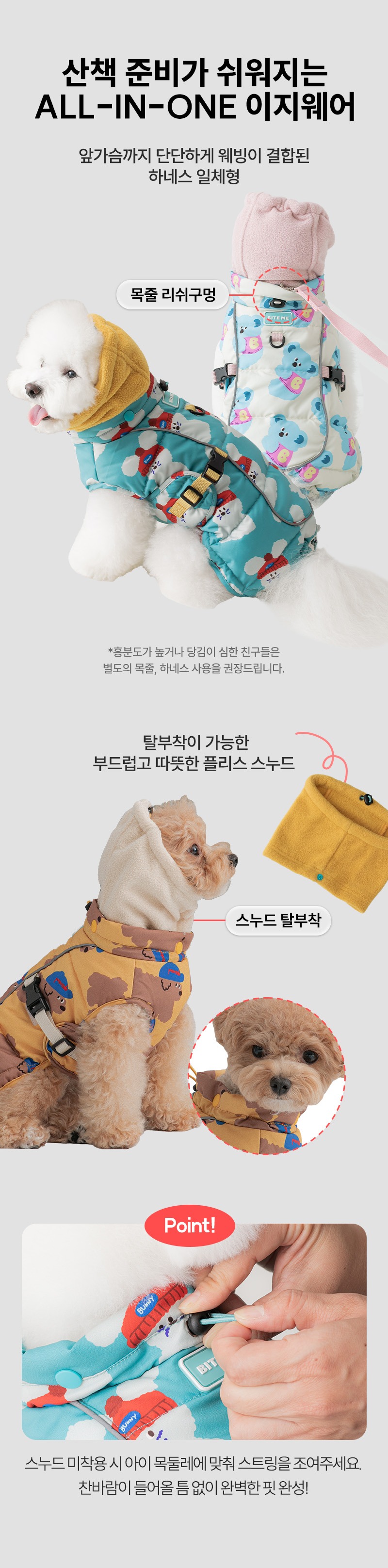 [바잇미] [20%쿠폰]바잇미 뉴 더블히트 발열 하네스 패딩 (3 colors) [24,720] [무료]