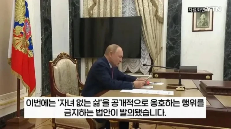 러시아식 저출산 대책 레전드 