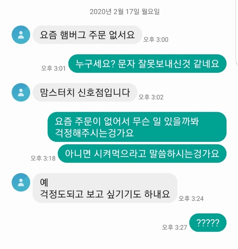 맘스터치식 특별 고객관리 방법 