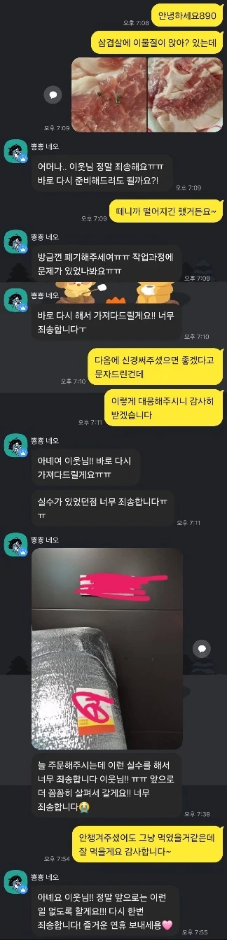 장사 잘하는 사장님 