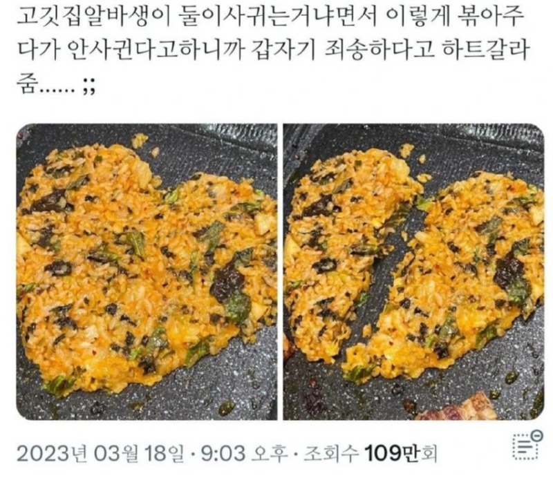 손님에게 볶음밥을 볶아주던 직원