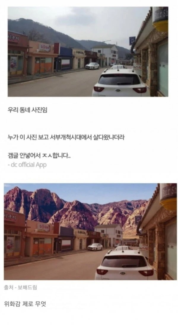 시골 동네 특징