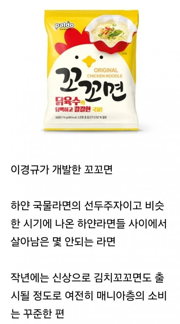 여전히 매니아층을 형성하고있다는 라면