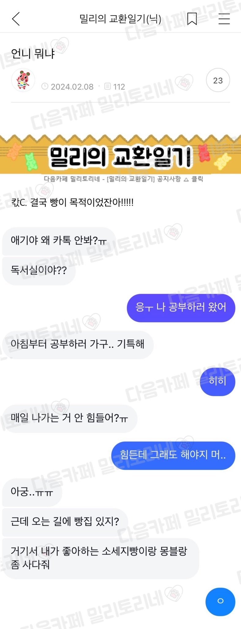 아이고 ㅠ 독서실 가느라 고생이 많네 ㅠ 
