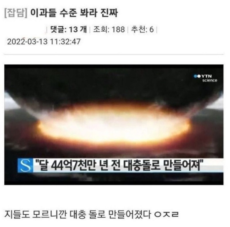 고전 웃음 유발 짤 모음