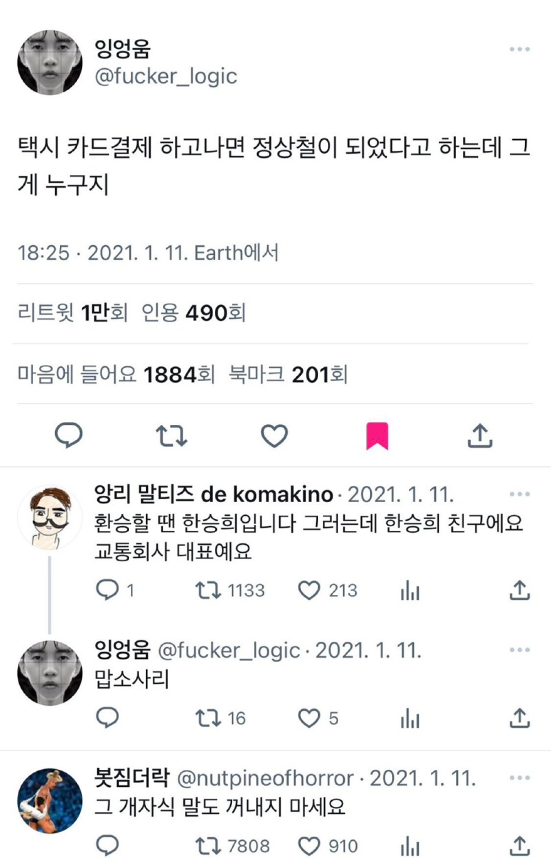 고전 웃음 유발 짤 모음