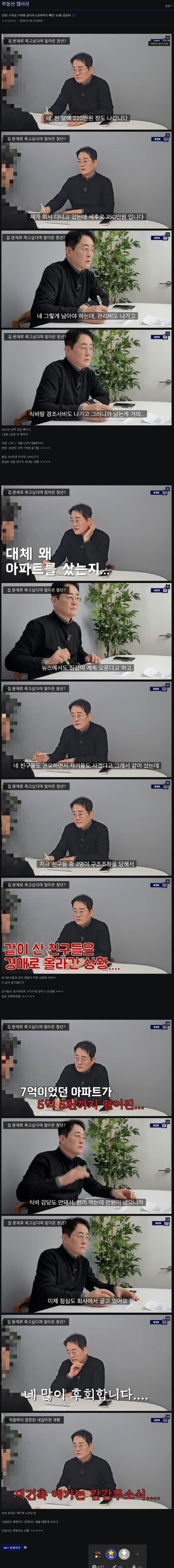 안양 구축 7억에 샀다가 5.5억까지 빠진 영끌이 