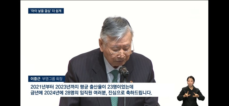 애 낳으면 1억 주는 부영그룹 근황 