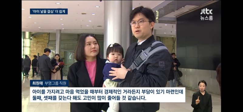 애 낳으면 1억 주는 부영그룹 근황 