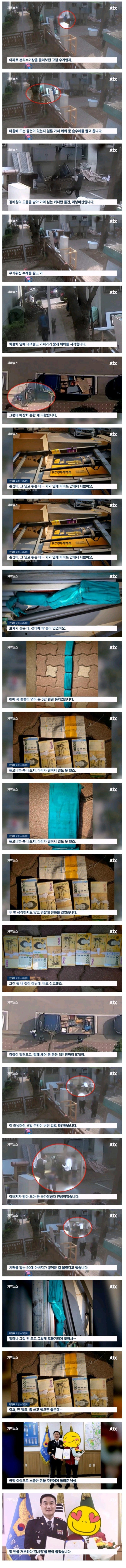 고철수거 업자가 아파트에서 발견한 것