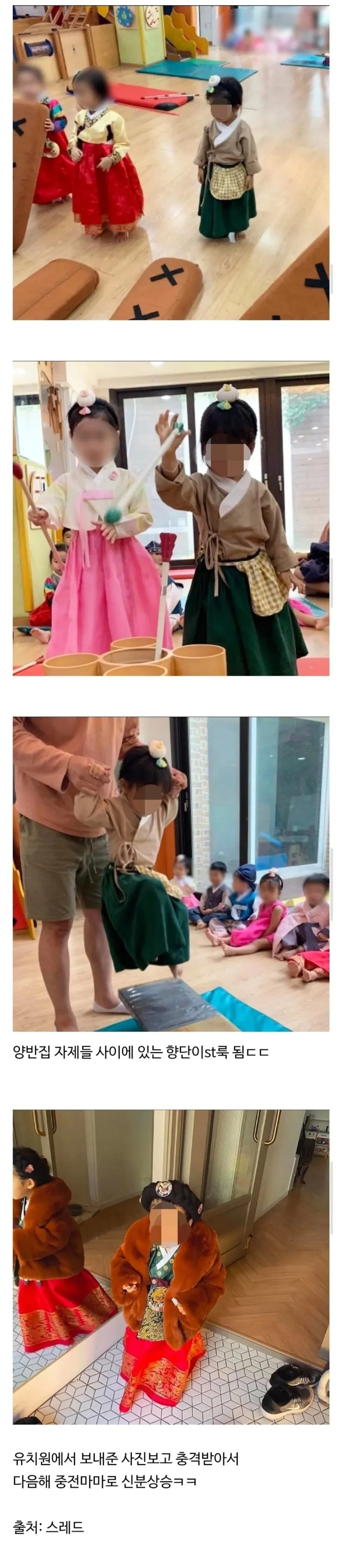 유치원 한복 행사에 생활한복을 입히면 안되는 이유