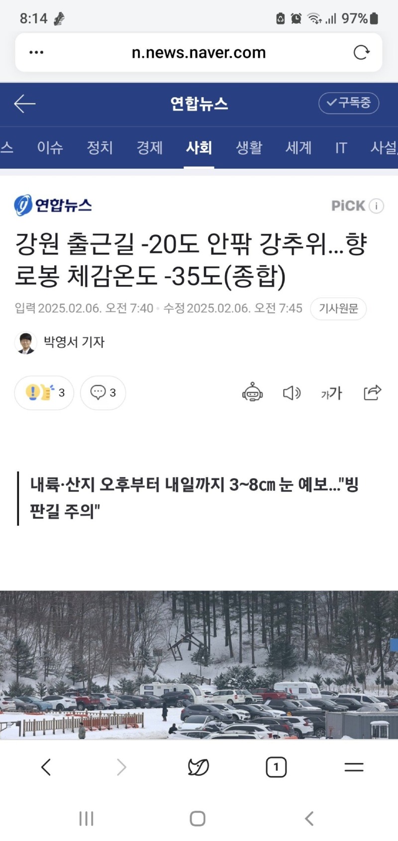 차원이 다른 강원도 날씨 현황 