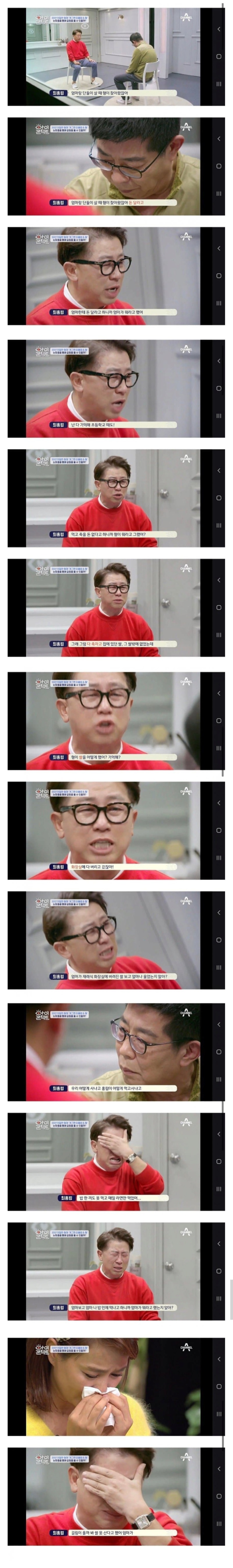 어떤 개그맨이 친형을 30년동안 의절한 이유