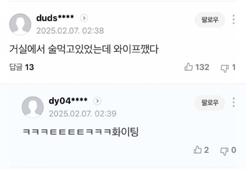 충주 지진 피해자.jpg 