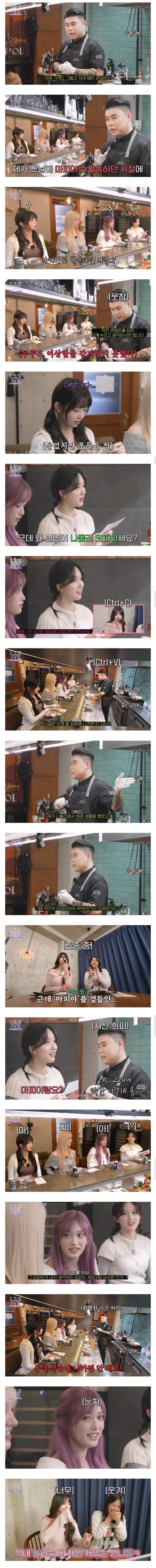 나폴리맛피아의 숨겨진 비밀