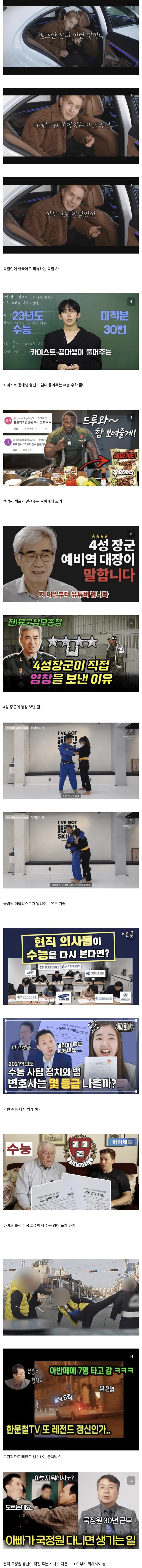 레드오션 그 자체인 유튜브 근황