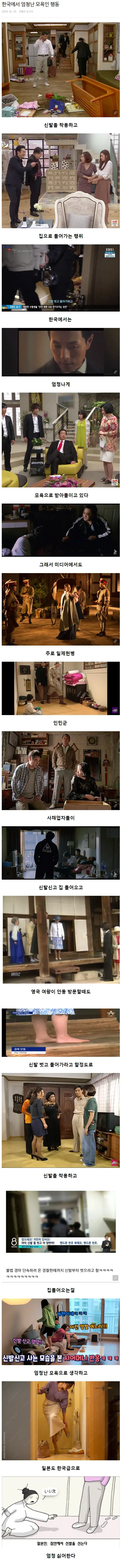 한국에서 엄청 모욕인 행동