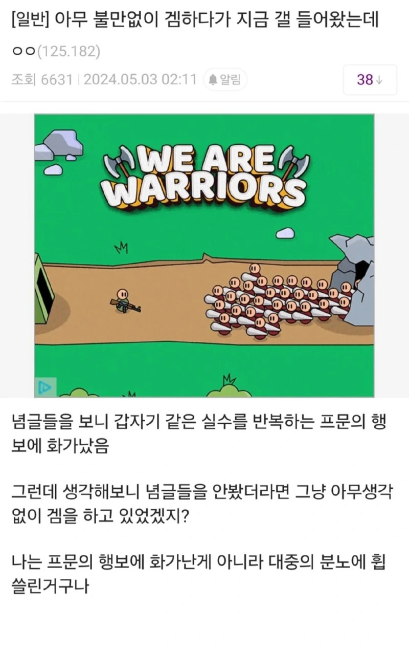 어느 현자의 커뮤 명언.jpg 