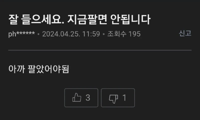 주식 하락장때 꼭 새겨들어야 할 말 