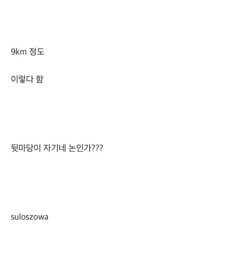폴란드 시골의 독특한 풍경 