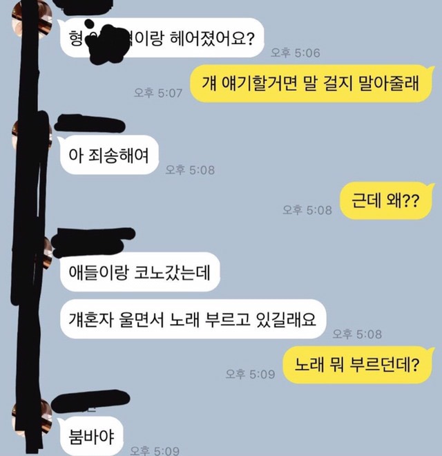 이별 노래 레전드.JPG