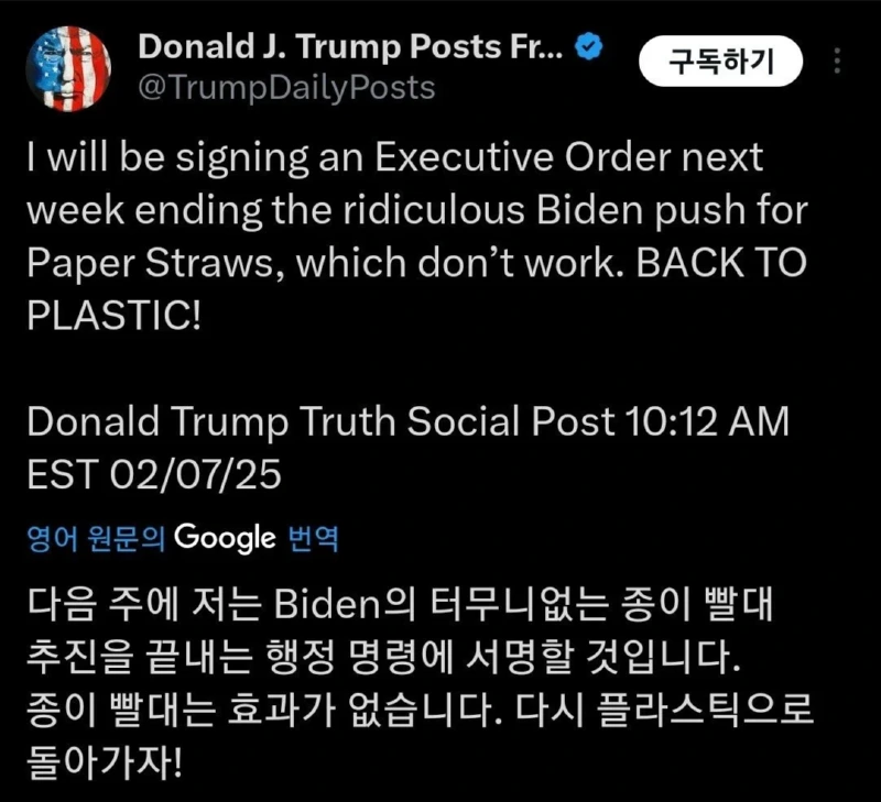 종이빨대 퇴출 서명하는 트럼프 