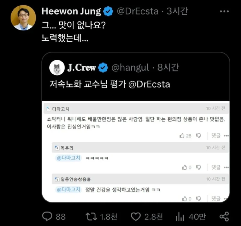 싱글벙글 저속노화 교수님 도시락 후기 