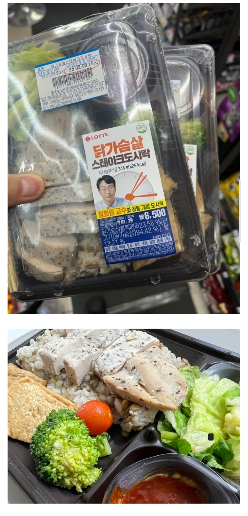 싱글벙글 저속노화 교수님 도시락 후기 