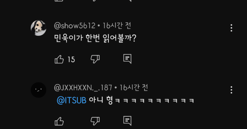 머리스타일 바꾼 IT대장 잇섭 