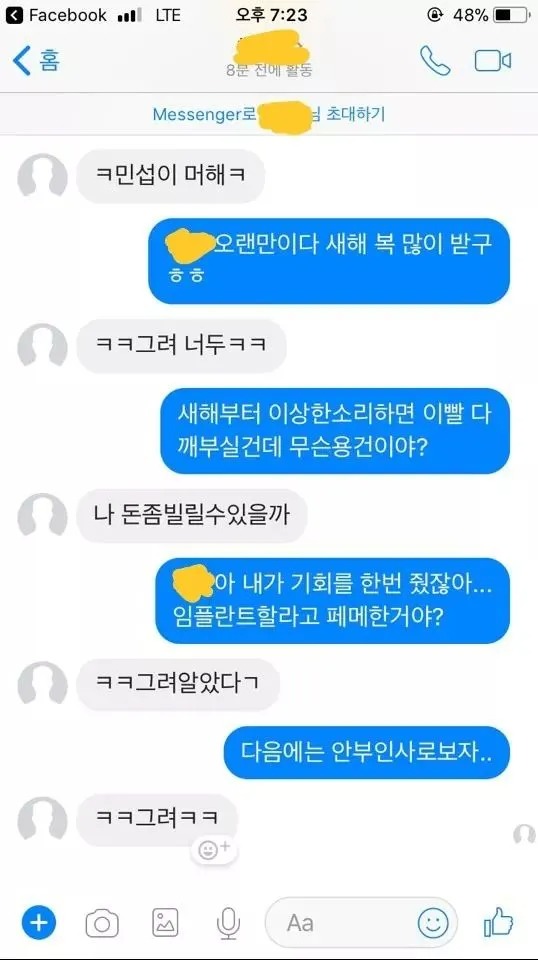 돈 빌리는 친구 칼 차단법
