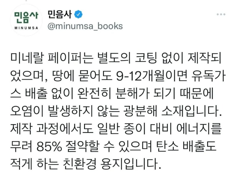 종이책의 진화