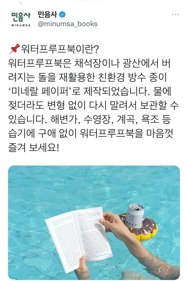 종이책의 진화